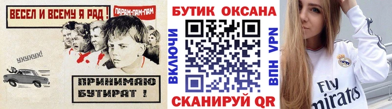 Бутират 99% Большой Камень