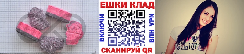 Экстази MDMA  Большой Камень 