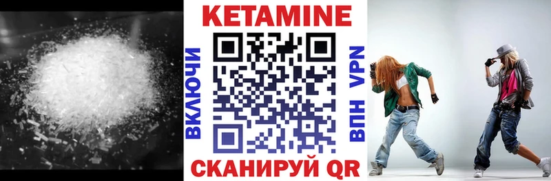 Кетамин VHQ  Большой Камень 