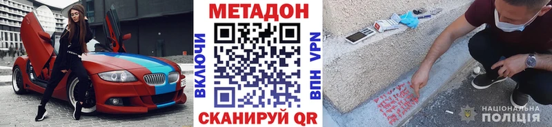 купить наркотики сайты  blacksprut ссылки  Метадон белоснежный  Большой Камень 