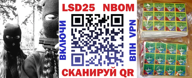 Марки 25I-NBOMe 1,5мг  купить наркоту  блэк спрут tor  Большой Камень 