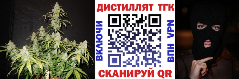 Дистиллят ТГК гашишное масло  blacksprut как войти  Большой Камень 
